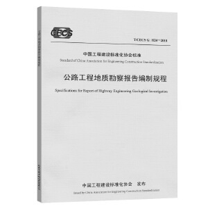地質(zhì)勘察報(bào)告編寫指南 行業(yè)新聞 第6張 地質(zhì)勘察報(bào)告編寫指南 行業(yè)新聞 第6張