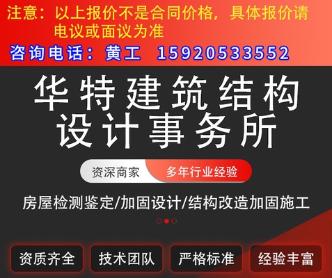 加固設(shè)計(jì)公司技術(shù)實(shí)力評(píng)估方法 行業(yè)新聞 第3張