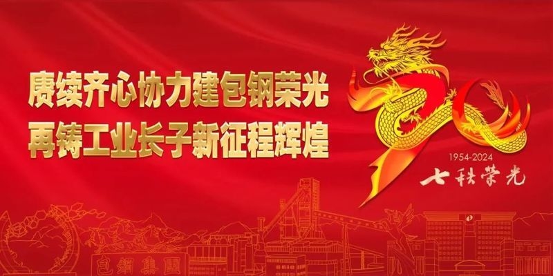 包鋼無縫鋼管產(chǎn)品高端化案例 行業(yè)新聞 第3張 包鋼無縫鋼管產(chǎn)品高端化案例 行業(yè)新聞 第3張