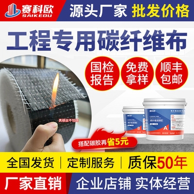 加固材料性價(jià)比比較 行業(yè)新聞 第3張 加固材料性價(jià)比比較 行業(yè)新聞 第3張