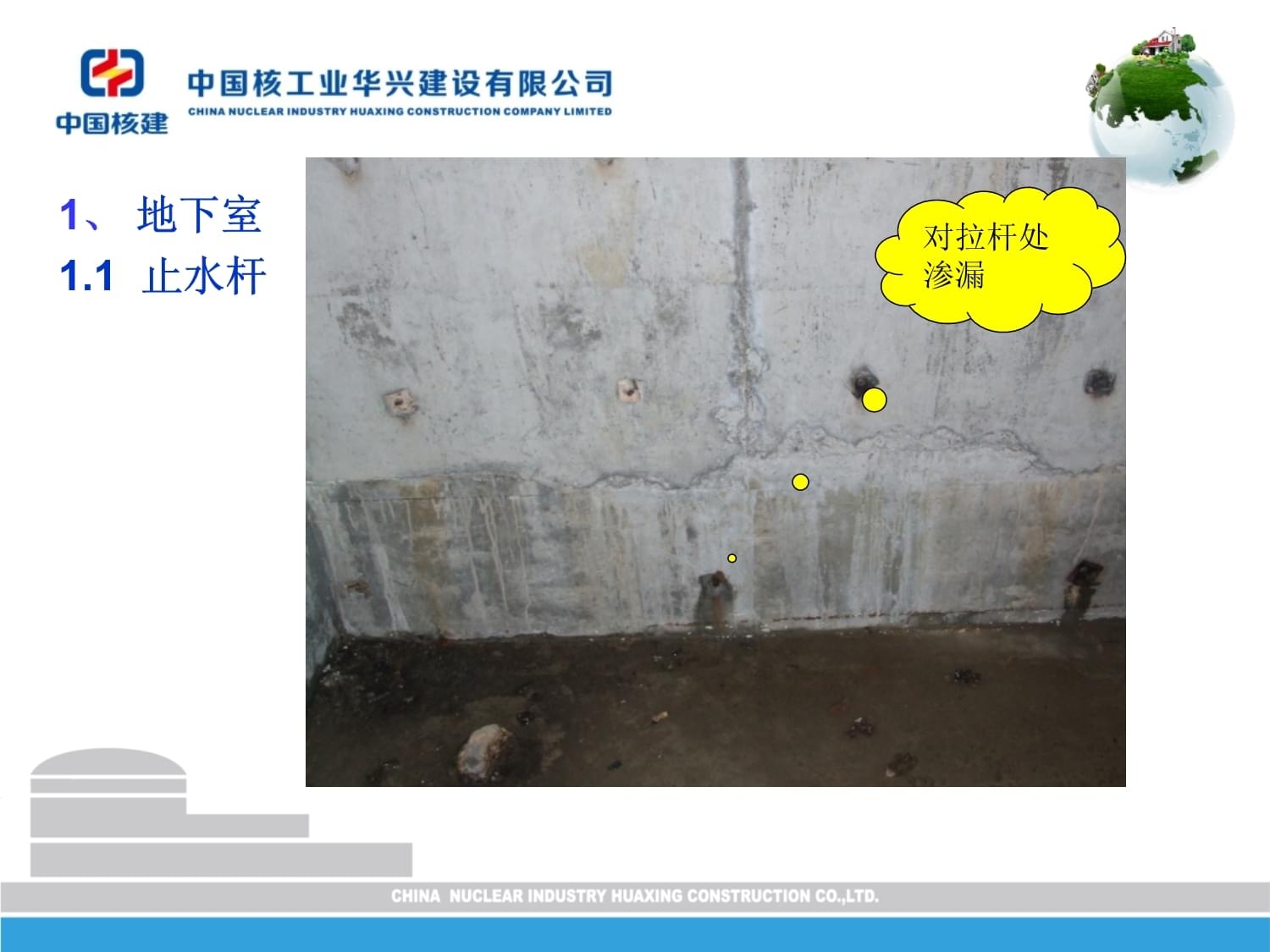 加固施工質(zhì)量事故案例分析 行業(yè)新聞 第3張 加固施工質(zhì)量事故案例分析 行業(yè)新聞 第3張