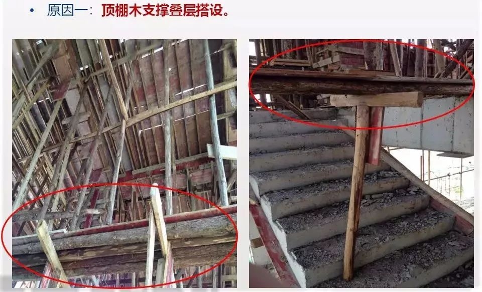 加固施工質(zhì)量事故案例分析 行業(yè)新聞 第5張 加固施工質(zhì)量事故案例分析 行業(yè)新聞 第5張