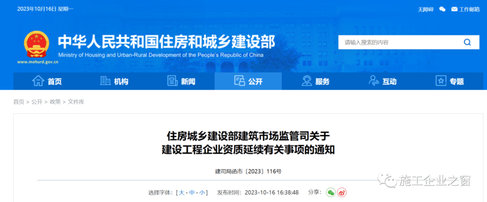 加固設(shè)計資質(zhì)審核標(biāo)準(zhǔn) 行業(yè)新聞 第4張 加固設(shè)計資質(zhì)審核標(biāo)準(zhǔn) 行業(yè)新聞 第4張