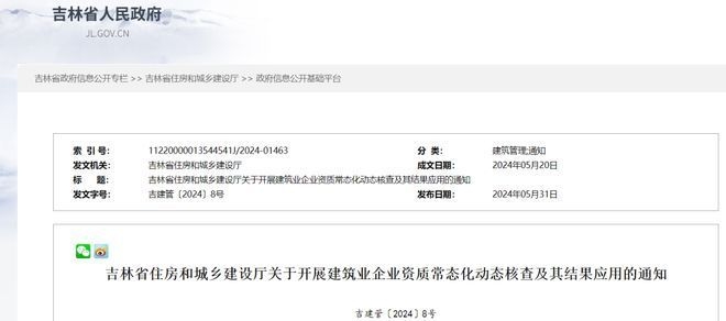 加固設(shè)計資質(zhì)動態(tài)核查內(nèi)容 行業(yè)新聞 第2張 加固設(shè)計資質(zhì)動態(tài)核查內(nèi)容 行業(yè)新聞 第2張