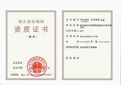 加固設(shè)計院資質(zhì)年審注意事項 行業(yè)新聞 第6張