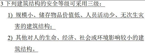 加固設(shè)計行業(yè)規(guī)范對比 行業(yè)新聞 第2張