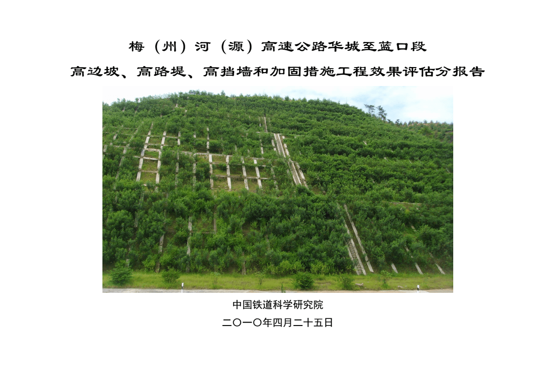 加固效果評估的最新研究 行業(yè)新聞 第5張