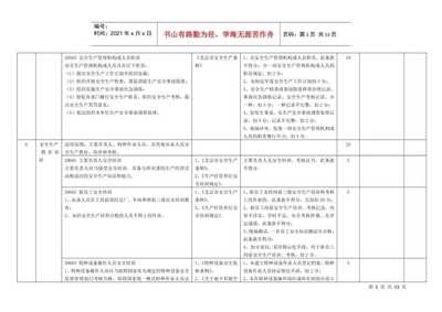 加固設(shè)計(jì)企業(yè)信譽(yù)評(píng)價(jià)標(biāo)準(zhǔn) 行業(yè)新聞 第5張 加固設(shè)計(jì)企業(yè)信譽(yù)評(píng)價(jià)標(biāo)準(zhǔn) 行業(yè)新聞 第5張