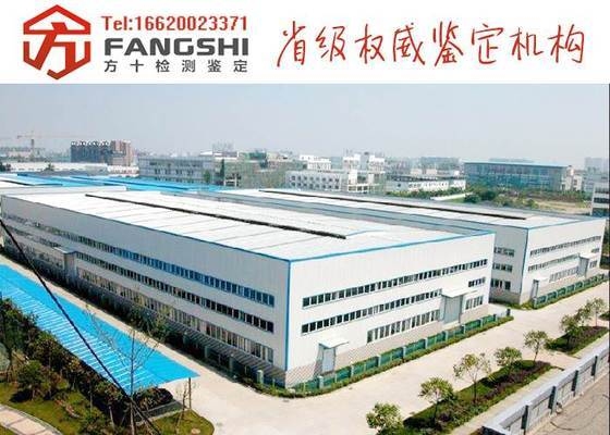 加固之家用戶評價(jià)匯總 行業(yè)新聞 第3張 加固之家用戶評價(jià)匯總 行業(yè)新聞 第3張