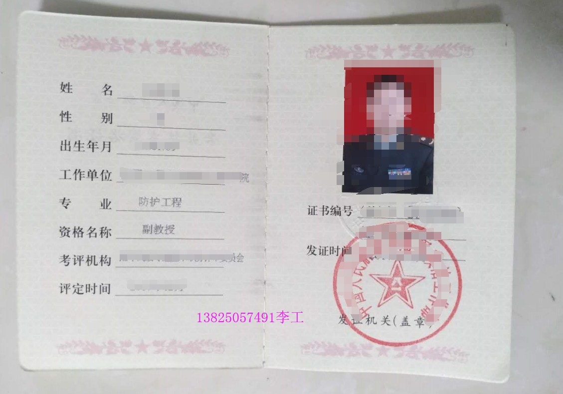 加固設(shè)計資質(zhì)等級對比 行業(yè)新聞 第6張 加固設(shè)計資質(zhì)等級對比 行業(yè)新聞 第6張