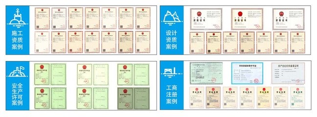 加固設(shè)計(jì)資質(zhì)升級成功案例分享 行業(yè)新聞 第6張 加固設(shè)計(jì)資質(zhì)升級成功案例分享 行業(yè)新聞 第6張