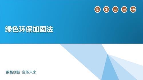 不同加固方法的環(huán)保性能比較 行業(yè)新聞 第3張