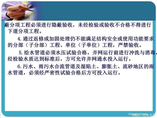 加固工程隱蔽驗收要點(diǎn) 行業(yè)新聞 第6張
