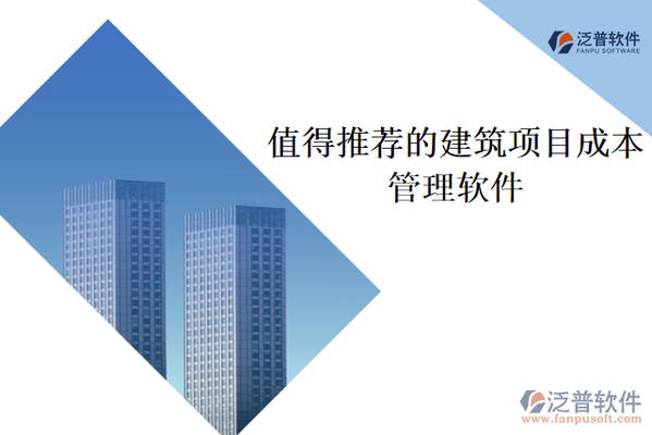 加固工程成本控制軟件工具 行業(yè)新聞 第2張 加固工程成本控制軟件工具 行業(yè)新聞 第2張