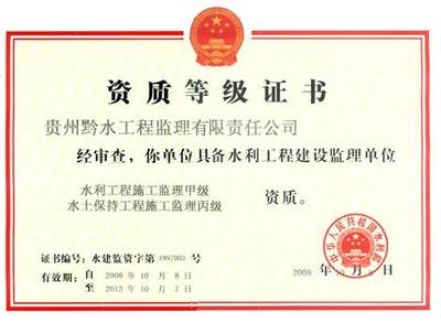 加固公司資質(zhì)等級(jí)劃分 行業(yè)新聞 第6張 加固公司資質(zhì)等級(jí)劃分 行業(yè)新聞 第6張