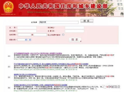 加固資質(zhì)現(xiàn)場核查注意事項 行業(yè)新聞 第6張 加固資質(zhì)現(xiàn)場核查注意事項 行業(yè)新聞 第6張