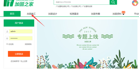 加固工程設(shè)計(jì)公司經(jīng)營(yíng)范圍選擇 行業(yè)新聞 第5張