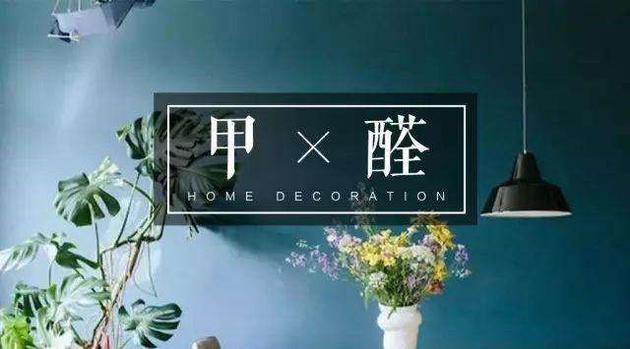 甲醛超標與癌癥的關系 行業(yè)新聞 第2張 甲醛超標與癌癥的關系 行業(yè)新聞 第2張