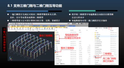 加固設(shè)計(jì)軟件用戶(hù)評(píng)價(jià) 行業(yè)新聞 第5張 加固設(shè)計(jì)軟件用戶(hù)評(píng)價(jià) 行業(yè)新聞 第5張