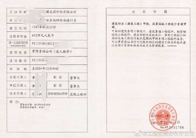 加固設(shè)計(jì)院資質(zhì)年審流程詳解 行業(yè)新聞 第4張 加固設(shè)計(jì)院資質(zhì)年審流程詳解 行業(yè)新聞 第4張