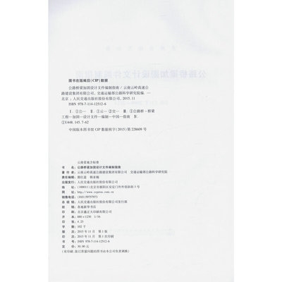 加固設(shè)計(jì)文件編制指南 行業(yè)新聞 第2張