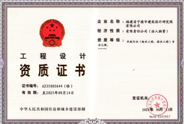 加固設(shè)計(jì)院資質(zhì)升級(jí)后的市場(chǎng)機(jī)遇 行業(yè)新聞 第3張 加固設(shè)計(jì)院資質(zhì)升級(jí)后的市場(chǎng)機(jī)遇 行業(yè)新聞 第3張