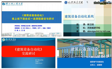 建筑安全法規(guī)在線課程開發(fā) 行業(yè)新聞 第4張