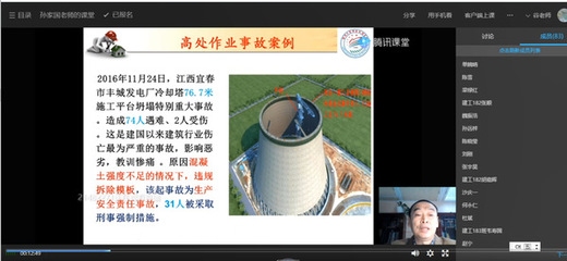 建筑安全法規(guī)在線課程開發(fā) 行業(yè)新聞 第6張