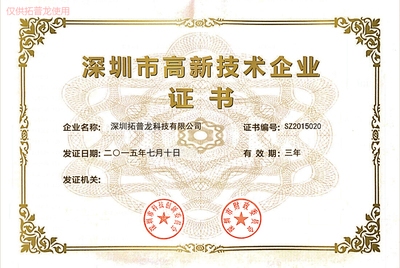 加固資質(zhì)認證有效期管理 行業(yè)新聞 第6張 加固資質(zhì)認證有效期管理 行業(yè)新聞 第6張