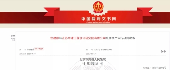 加固設計院資質(zhì)違規(guī)處罰 行業(yè)新聞 第2張 加固設計院資質(zhì)違規(guī)處罰 行業(yè)新聞 第2張