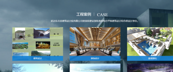 甲級設(shè)計院數(shù)字化轉(zhuǎn)型案例 行業(yè)新聞 第4張 甲級設(shè)計院數(shù)字化轉(zhuǎn)型案例 行業(yè)新聞 第4張