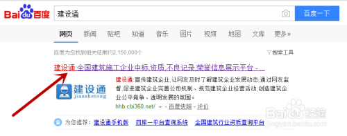 加固施工單位資質查詢方法 行業(yè)新聞 第5張 加固施工單位資質查詢方法 行業(yè)新聞 第5張