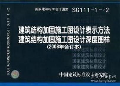 加固施工圖設(shè)計的法規(guī)遵循 行業(yè)新聞 第3張