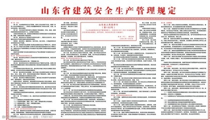 建筑安全管理法規(guī)解讀 行業(yè)新聞 第6張