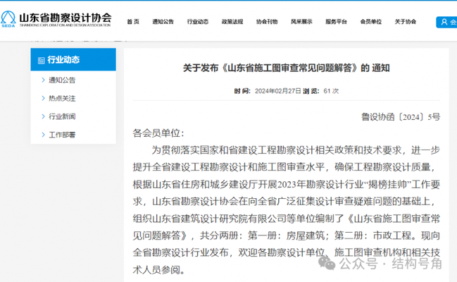加固圖紙審查中常見問題解析 行業(yè)新聞 第3張 加固圖紙審查中常見問題解析 行業(yè)新聞 第3張