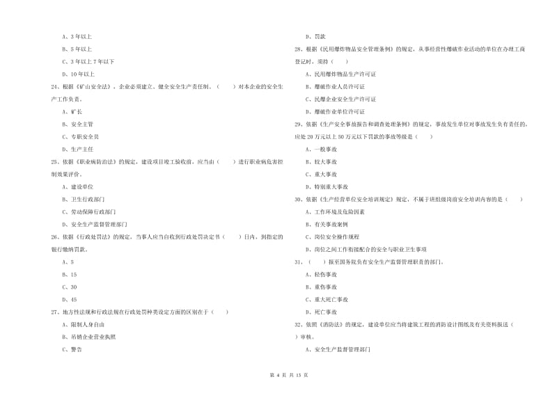 建筑安全員如何考取注冊安全工程師 行業(yè)新聞 第4張 建筑安全員如何考取注冊安全工程師 行業(yè)新聞 第4張