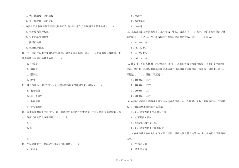 建筑安全員如何考取注冊安全工程師 行業(yè)新聞 第2張 建筑安全員如何考取注冊安全工程師 行業(yè)新聞 第2張