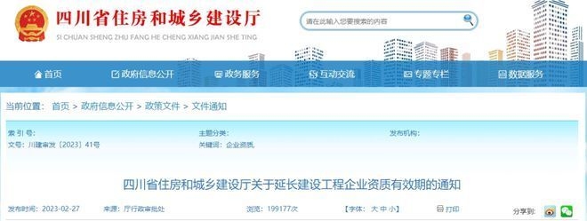 加固資質證書有效期查詢 行業(yè)新聞 第6張