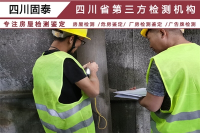 加固后房屋市場接受度調(diào)查 行業(yè)新聞 第5張