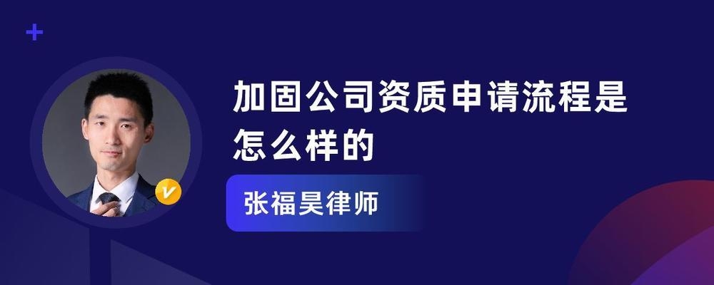 加固設計公司資質認證標準 行業(yè)新聞 第2張
