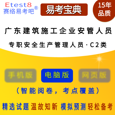 建筑安全管理員考試題型解析 行業(yè)新聞 第5張