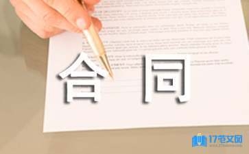 加固設(shè)計合同違約金標(biāo)準(zhǔn) 行業(yè)新聞 第3張 加固設(shè)計合同違約金標(biāo)準(zhǔn) 行業(yè)新聞 第3張