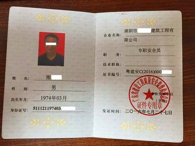 建筑安全員職業(yè)資格認(rèn)證途徑 行業(yè)新聞 第6張 建筑安全員職業(yè)資格認(rèn)證途徑 行業(yè)新聞 第6張