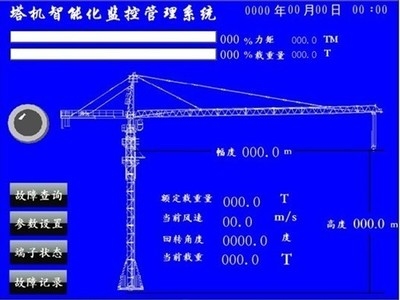 建筑安全管理智能化應用案例 行業(yè)新聞 第6張 建筑安全管理智能化應用案例 行業(yè)新聞 第6張