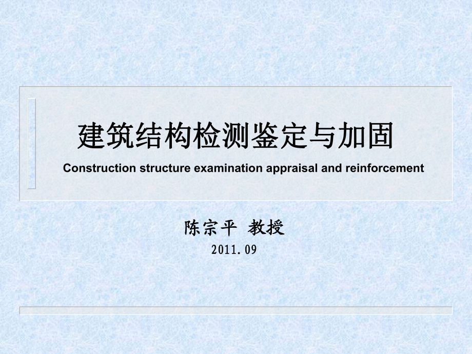 建筑加固行業(yè)監(jiān)管力度評估 行業(yè)新聞 第4張 建筑加固行業(yè)監(jiān)管力度評估 行業(yè)新聞 第4張