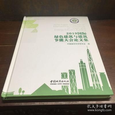 建筑節(jié)能法規(guī)的國際對比 行業(yè)新聞 第4張