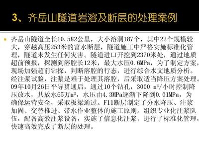加固施工安全措施案例分析 行業(yè)新聞 第4張