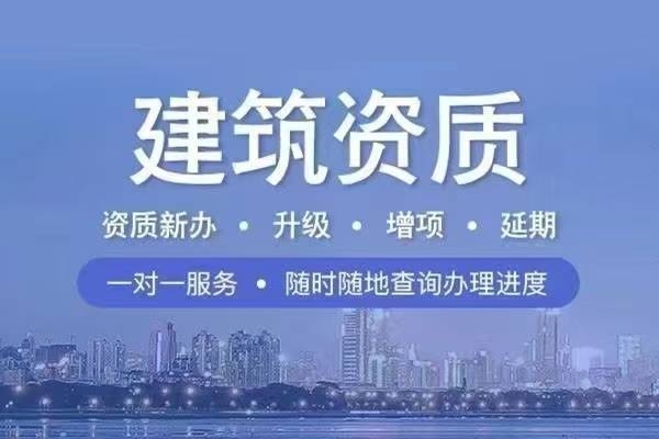 建筑加固設(shè)計(jì)資質(zhì)申請條件 行業(yè)新聞 第3張 建筑加固設(shè)計(jì)資質(zhì)申請條件 行業(yè)新聞 第3張