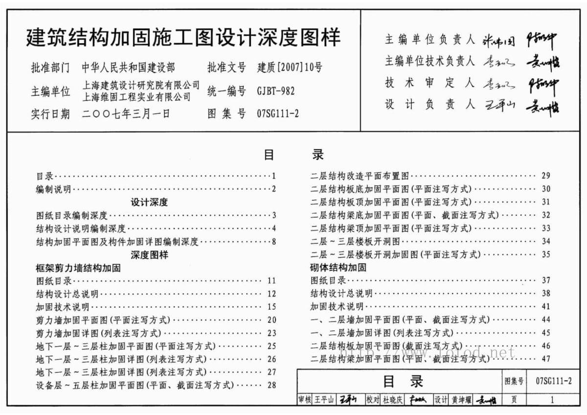 加固設(shè)計技術(shù)負責人職責解析 行業(yè)新聞 第2張 加固設(shè)計技術(shù)負責人職責解析 行業(yè)新聞 第2張