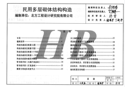 加固設(shè)計技術(shù)負責人職責解析 行業(yè)新聞 第4張 加固設(shè)計技術(shù)負責人職責解析 行業(yè)新聞 第4張